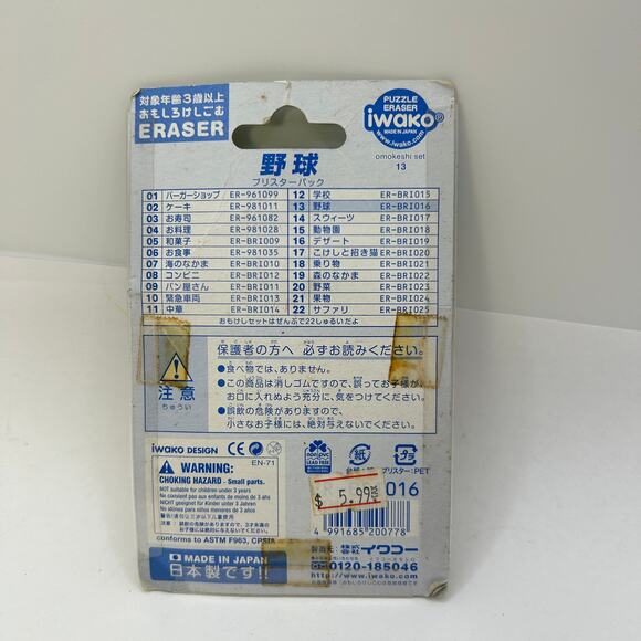 Vintage Cute  IWAKO Miniature Baseball Theme Erasers Approx 1" Tall Each NIP - Picture 4 of 4